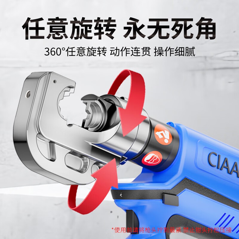 CIAA德国电动液压钳压线钳充电款大功率直柄式升级数显便携式工具高清大图