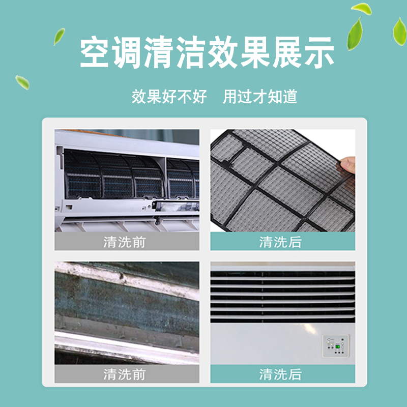 空调清洗剂家用免拆免洗去异味全套工具空调挂机内机泡沫清洁剂高清大图