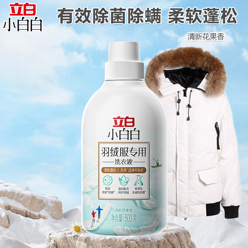 立白 yfry500g-1 小白白羽绒服专用洗衣液 500g(单位:瓶)高清大图