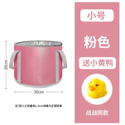 短桶粉色[可折叠+漏水包赔] 送小黄鸭[肖战同款] 便携泡脚桶过小腿可折叠泡脚盆便携水盆加厚泡脚袋家用养生足浴桶