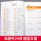 醉染图书小学奥数一点就通 培优训练 2年级978751405