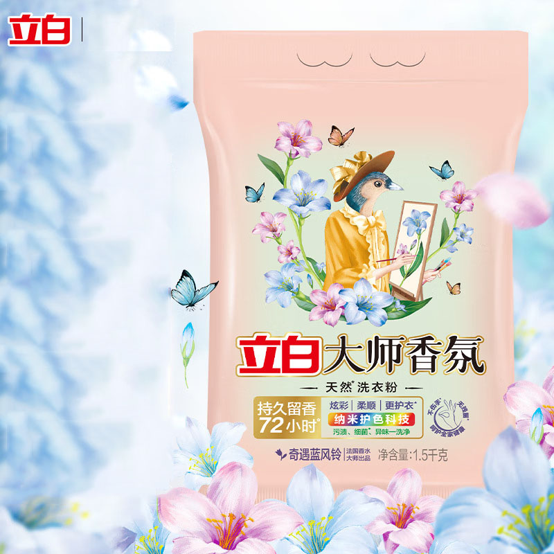 立白大师香氛洗衣粉(蓝风铃)1500g*1袋