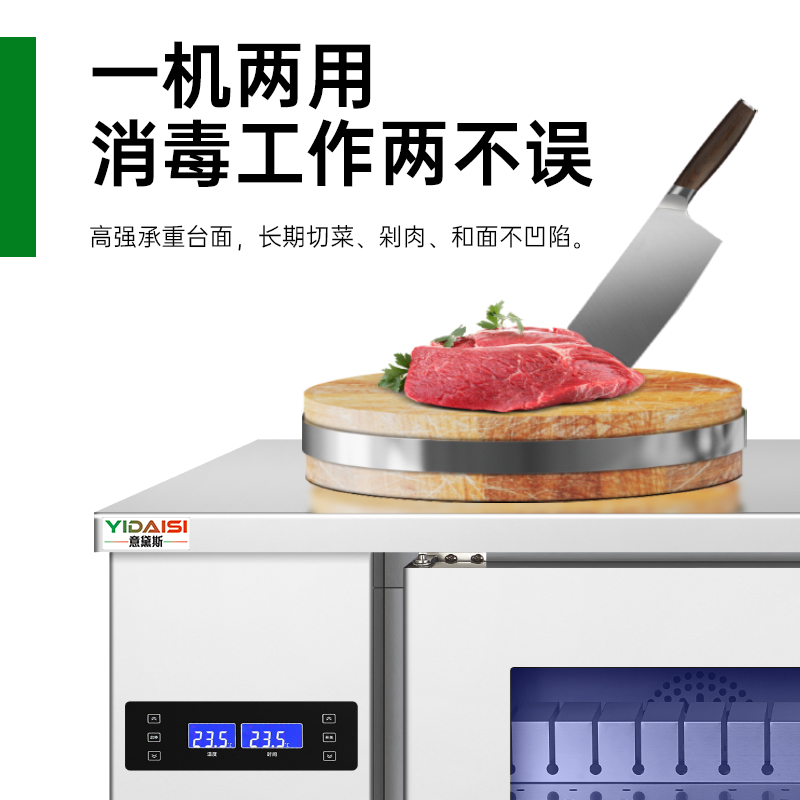 意黛斯 刀具砧板消毒柜商用厨房刀具菜墩紫外线热风循环多功能卧式消毒柜1.8米可视操作台YDS-RKZ380-D18A高清大图