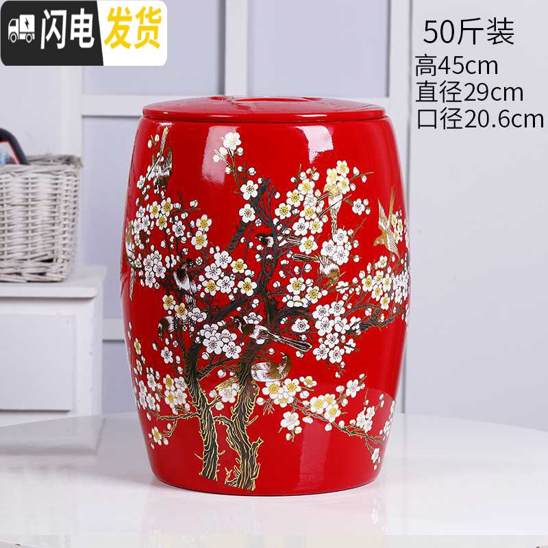 三维工匠景德镇陶瓷米缸家用带盖装米桶储米箱10斤20斤密封储物罐防潮防虫收纳桶 50斤水装红色时时报喜凳米缸送杯