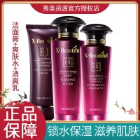 秀美资源化妆品套装 优能美肌护肤三件套套装洁面膏爽肤水清爽乳