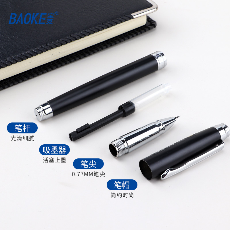宝克(baoke)签字笔PC114绅宝签名笔钢笔金属笔钢笔0.7mm商务办公笔黑色简约大方书写流畅