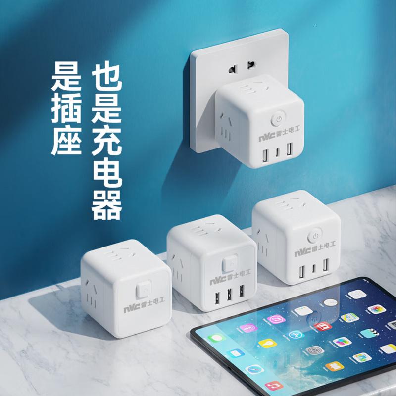 NVC雷士电工 魔方插座 usb+Type C 多功能转换器 拓展插头 多孔多用插座 P7MFW高清大图