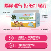 大耳朵图图婴儿隔尿垫儿童护理垫一次性防水透气纸尿片尿布 小号80片[25*33cm]0-3个月宝宝 0x0cm
