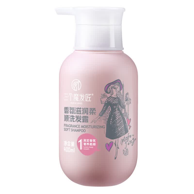 三个魔发匠香氛滋润柔顺洗发露400ml 持久留香洗发水柔顺顺滑洗发露