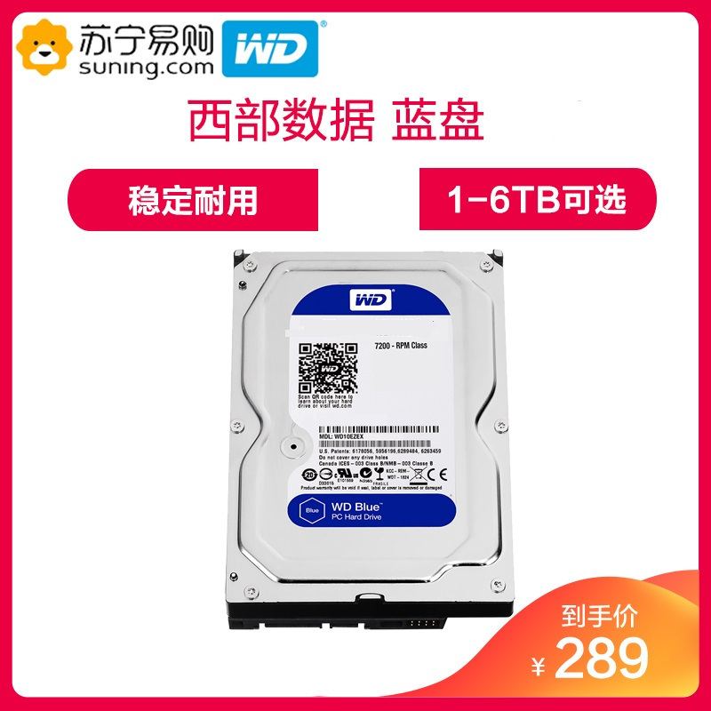 西部数据(WD)蓝盘 4TB SATA6Gb/s 64MB 台式机械硬盘(WD40EZRZ)定制版