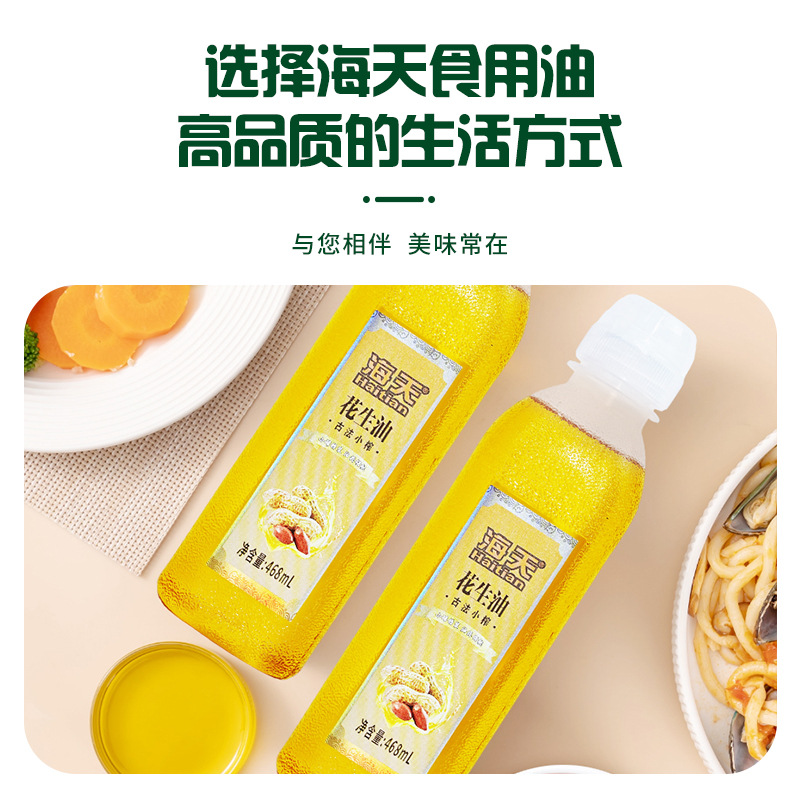 海天食用油 古法花生油468ml尖叫瓶高清大图