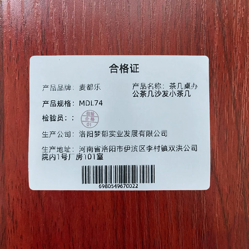麦都乐 茶几桌办公茶几沙发小茶几 MDL74 张高清大图