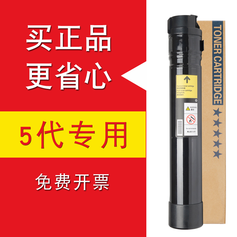 适合富士施乐原装五代V3060墨盒DC V3065粉盒硒鼓3065墨粉筒V2060 一支装
