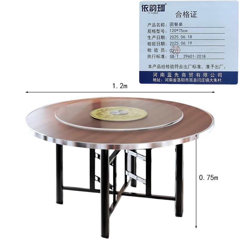 依韵珂圆餐桌120*75cm张高清大图