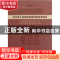 正版 东北老工业基地制度创新体系研究 张桂文,徐世江等著 经济