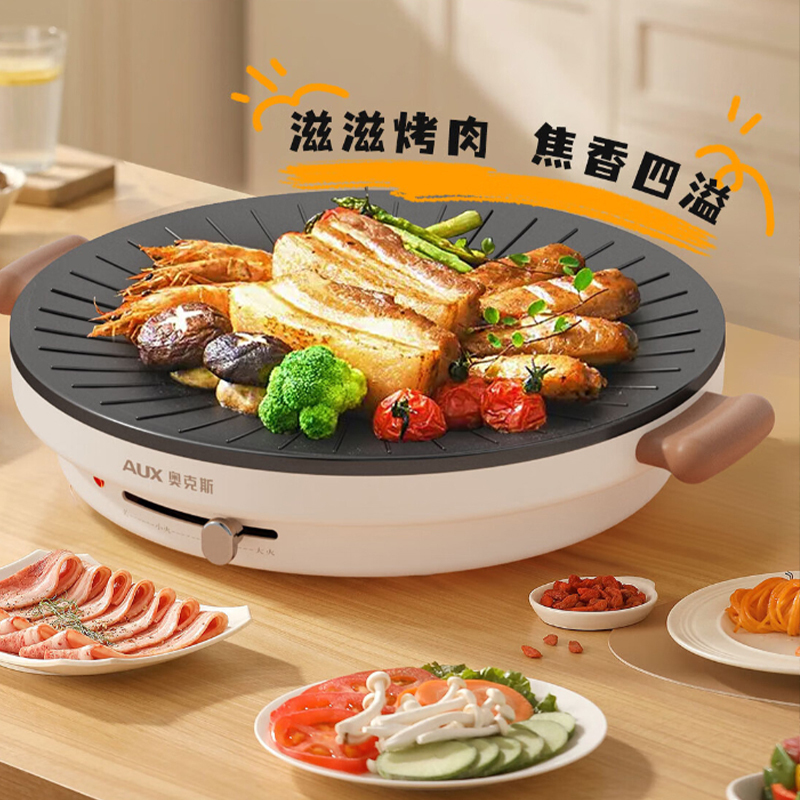 奥克斯电烤炉AKP-34A12-KP多功能家用轻油少烟烤肉机白色高清大图