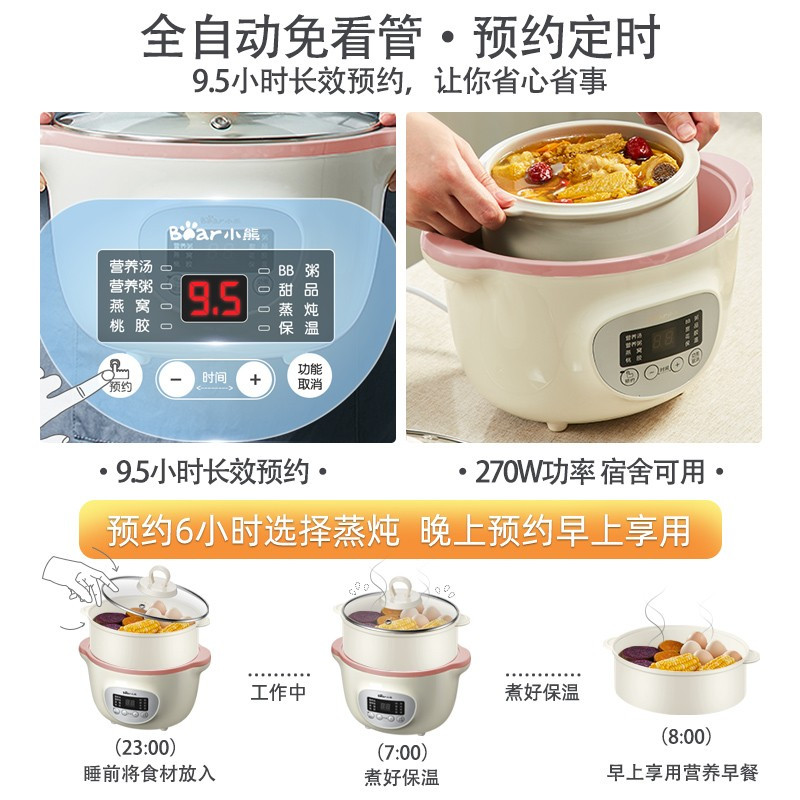 小熊（bear） 电炖锅电炖盅 家用白瓷隔水电炖锅