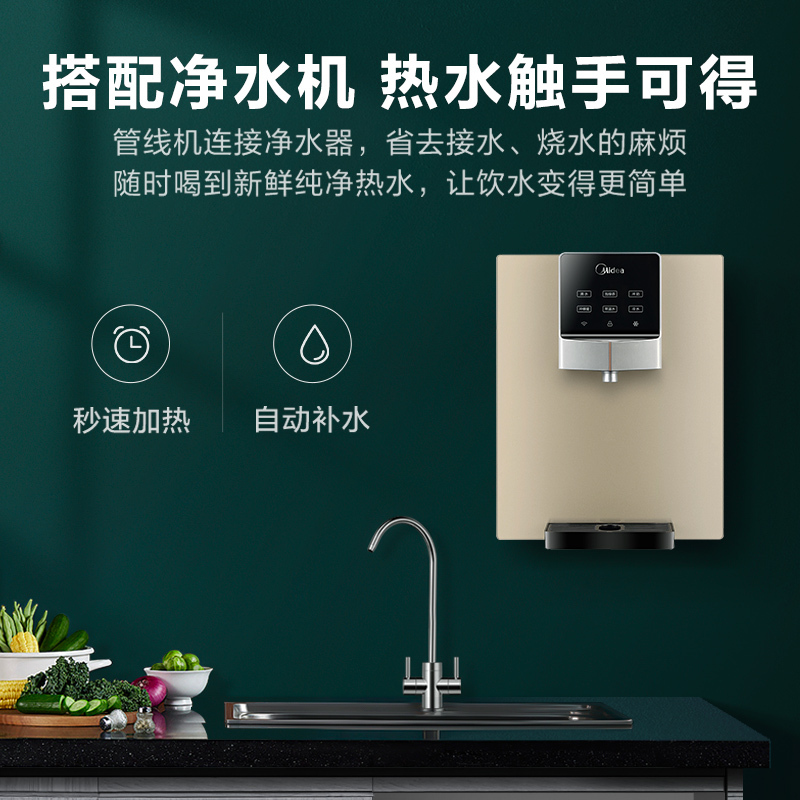 美的(Midea)家用净水器伴侣 管线机 全通量适配 多段控温 冷热全能 秒速加热 壁挂式直饮饮水机 MG908-D