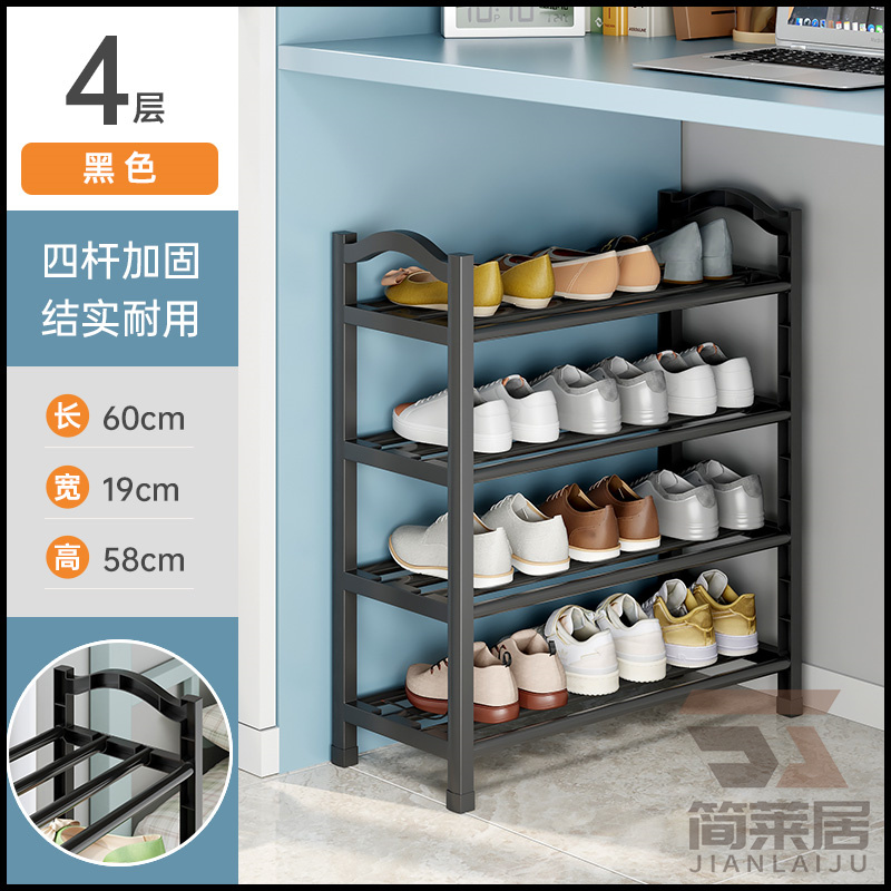 【补贴10%】鞋架子家用入户门口多层出租房用立体寝室内小窄塑料2025新款鞋柜 经典黑4层大号进门玄关处 均码