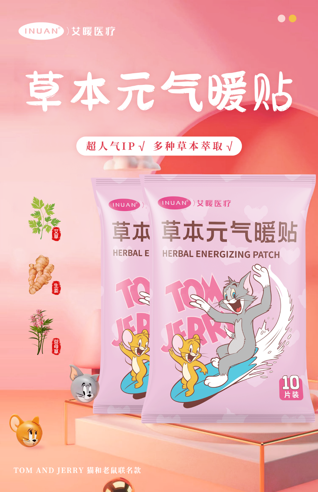 海氏海诺艾暖(5包50片装)草本元气暖贴艾草贴生姜益母草暖宝宝腰腿关节小腹经期暖身贴