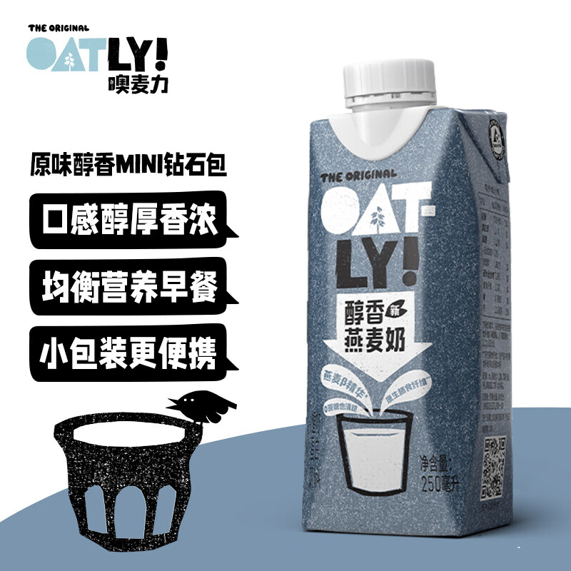 OATLY 原味醇香燕麦奶250钻石包十只装礼盒250ml*10