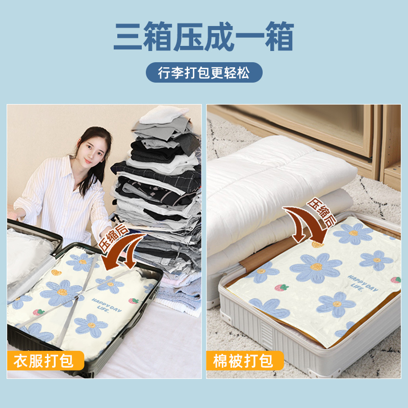 杜拓家用抽真空压缩袋衣服衣物收纳袋装被子棉被行李箱专用电泵抽气袋子5大号送手泵