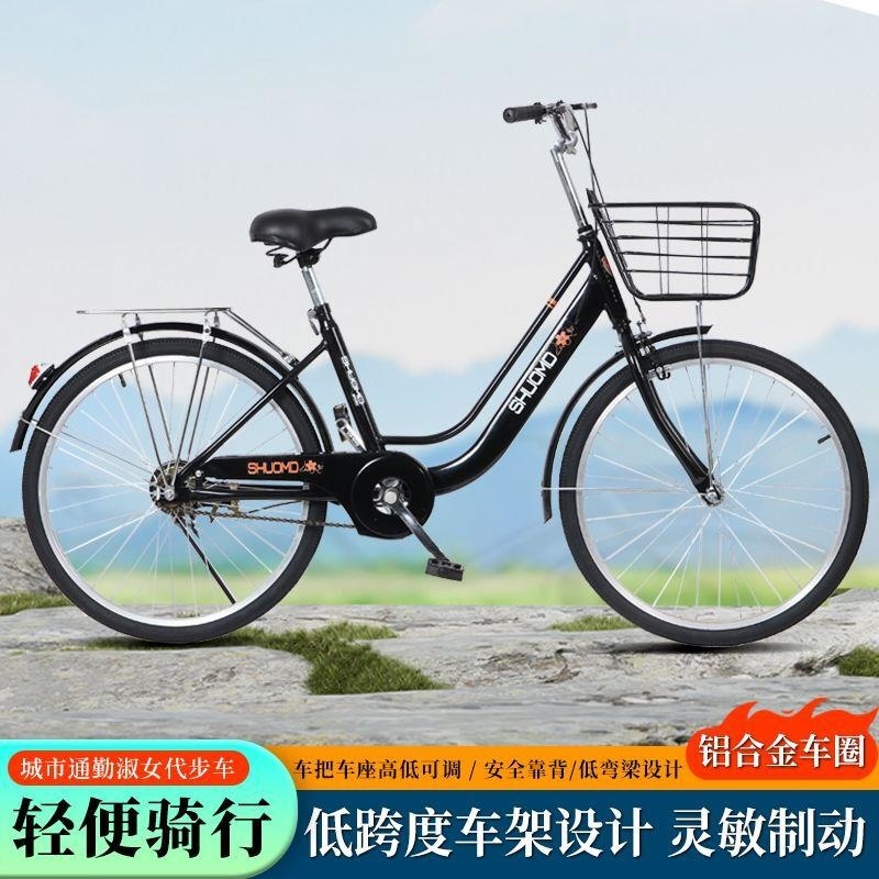 自行车女款24寸26寸男士轻便通勤淑女单车城市代步大学生上班高清大图