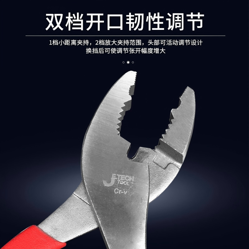捷科(JETECH)鲤鱼钳多功能双孔水管钳鱼嘴钳水泵钳家用管道维修工具 6寸 CP-6高清大图