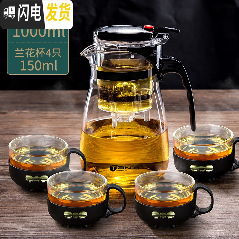 三维工匠飘逸杯泡茶壶茶水分离沏茶杯办公室可高温冲茶器家用过滤玻璃茶具 1000单壶+4个150兰花杯高清大图