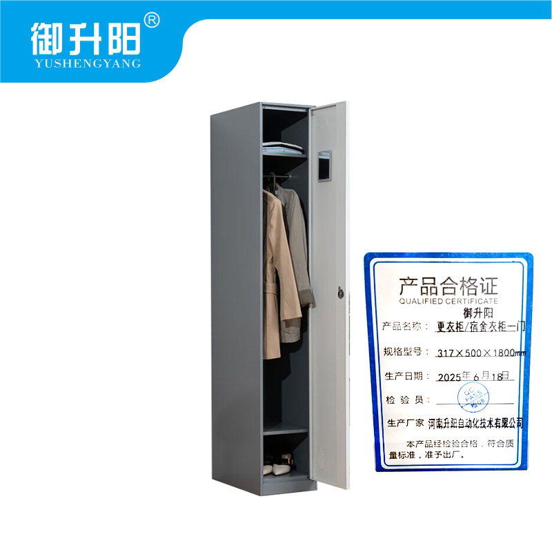 御升阳 更衣柜/宿舍衣柜一门 317×500×1800mm 台高清大图