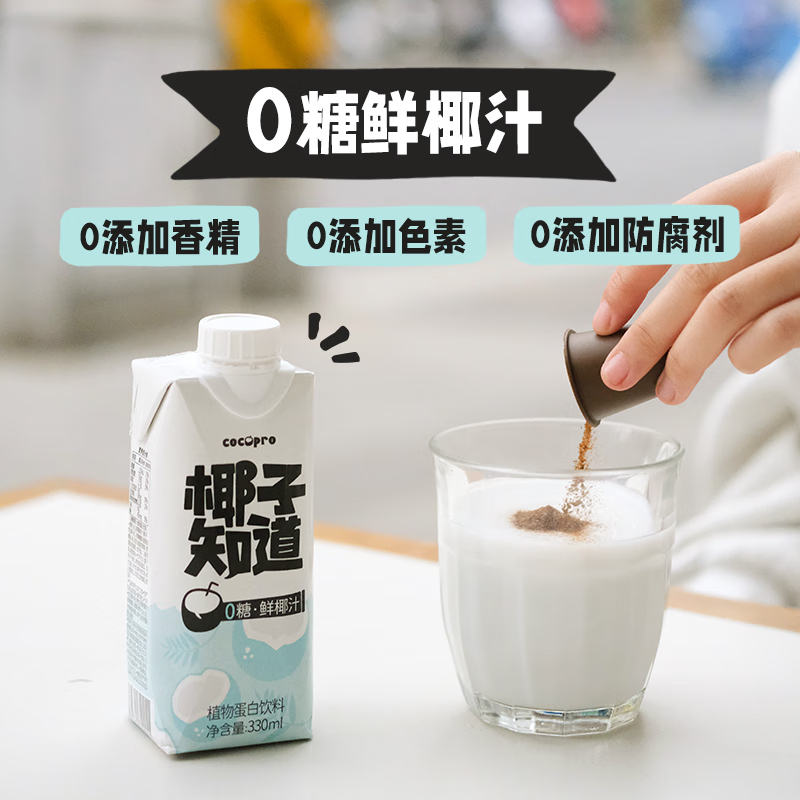 椰子知道 0糖鲜椰汁 常规包装款330ml*6