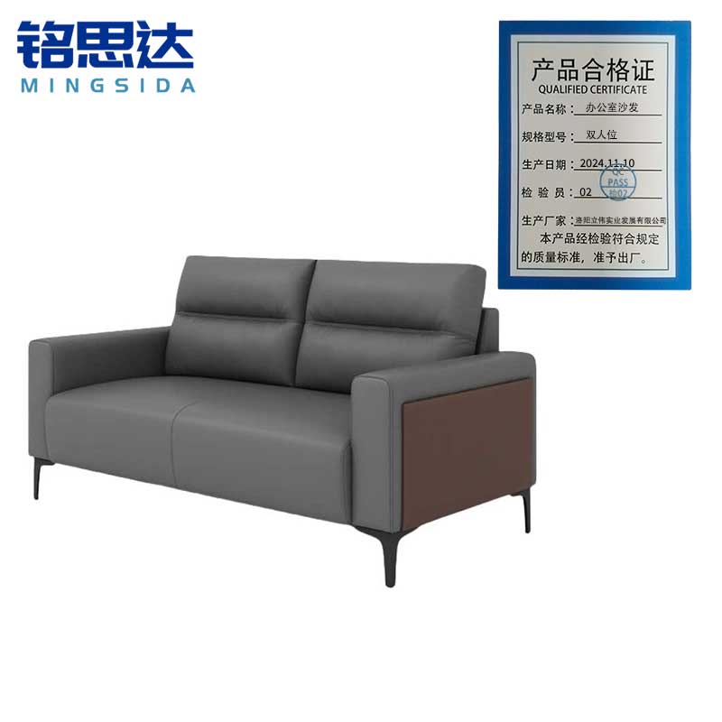 铭思达办公室沙发双人位张高清大图