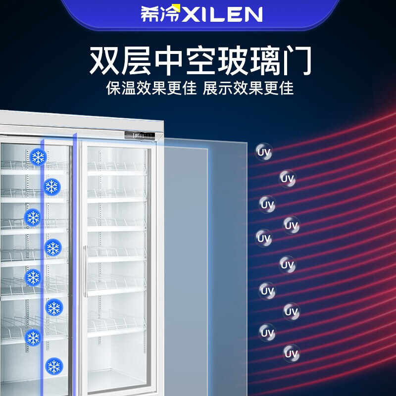 希冷(XILEN)展示柜冷藏饮料柜商用 保鲜柜啤酒柜 立式超市便利店冰箱冰柜冷柜分体机风冷 2门分体机