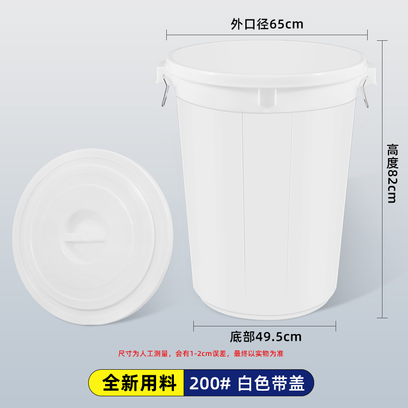 攸 带盖塑料白色垃圾桶 65*82*49.5cm 个高清大图