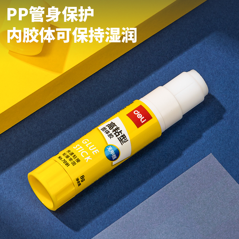 得力 7091固体胶8g高粘度PVP固体胶水 无甲醛快干耐用胶棒 24只/盒 单位:盒