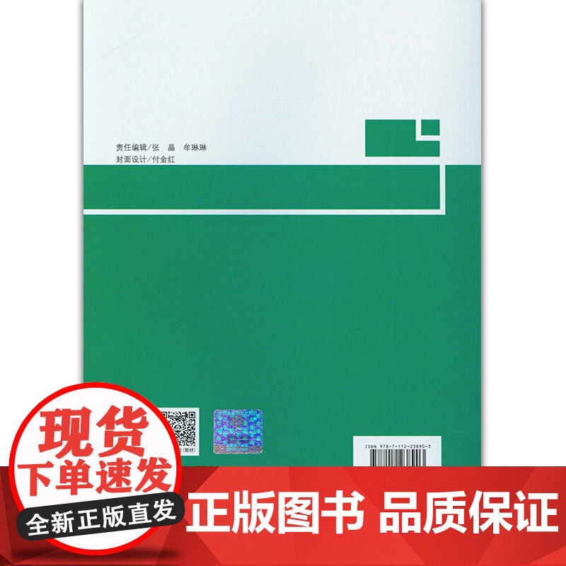 物业经营管理(物业管理专业适用) 张雪玉 中国建筑工业出版社 正版书籍高清大图