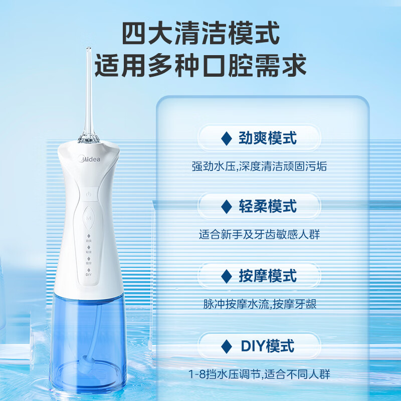 美的Midea冲牙器MC-BJ0102高清大图