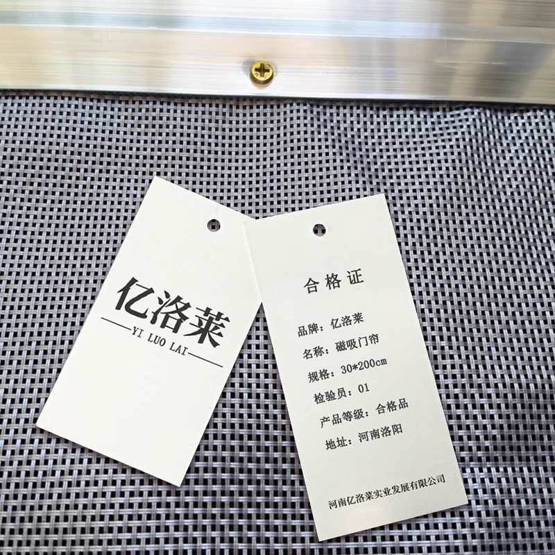 亿洛莱 磁吸门帘 30*200cm 片高清大图