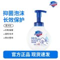 舒肤佳泡泡洗手液300g-纯白