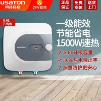 USATON/阿诗丹顿6.6升厨宝热水器储水式家庭速热小厨宝一级高效节能电热水器1500W下出水