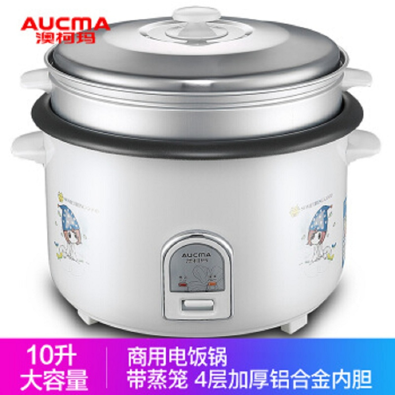 澳柯玛 ( AUCMA) CFXB-1001T 商用电饭锅电饭煲10L/10升大容量