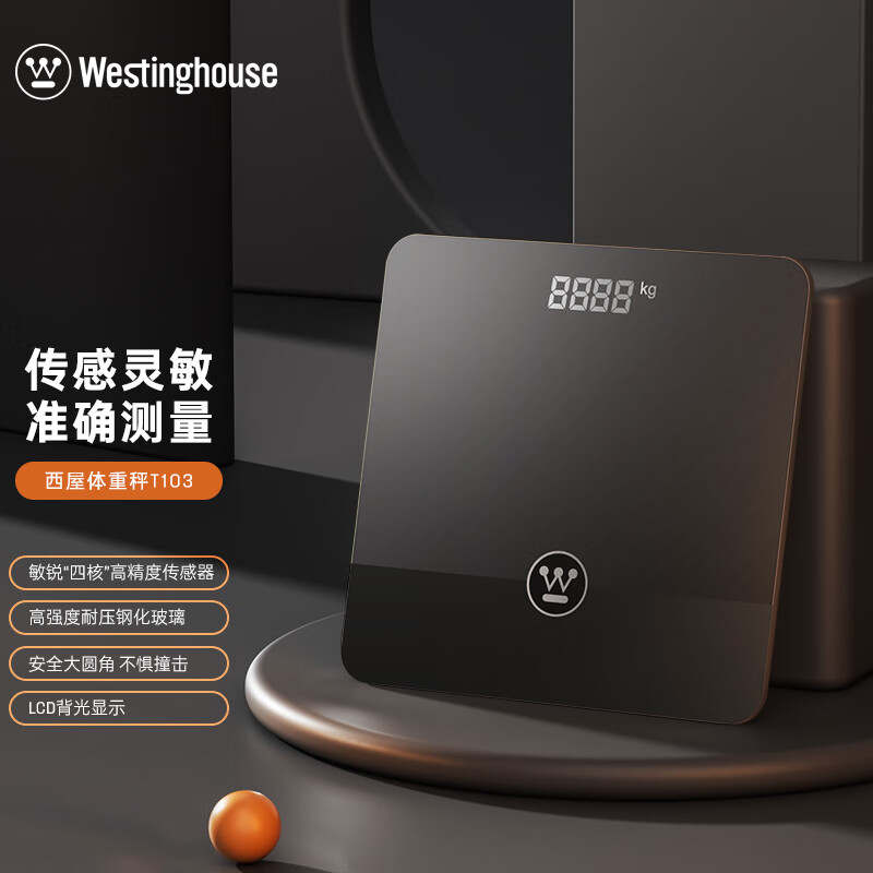 西屋智能多功能电子秤 WES-007 精准测量低电量提示时尚简约设计