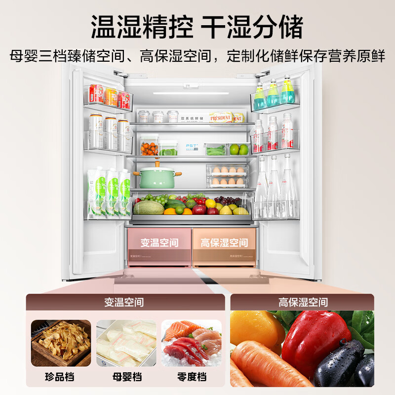 美的(Midea)520升多门双变频一级能效净味抗菌干湿分储冰箱BCD-520WUFPZM(E)海贝白