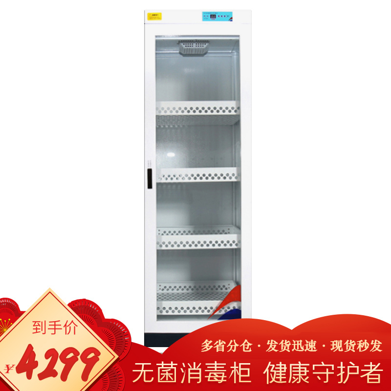 【田珍】消毒柜 图书消毒柜 文件信件档案室消毒 柜 宽550mm*深510mm*高168mm
