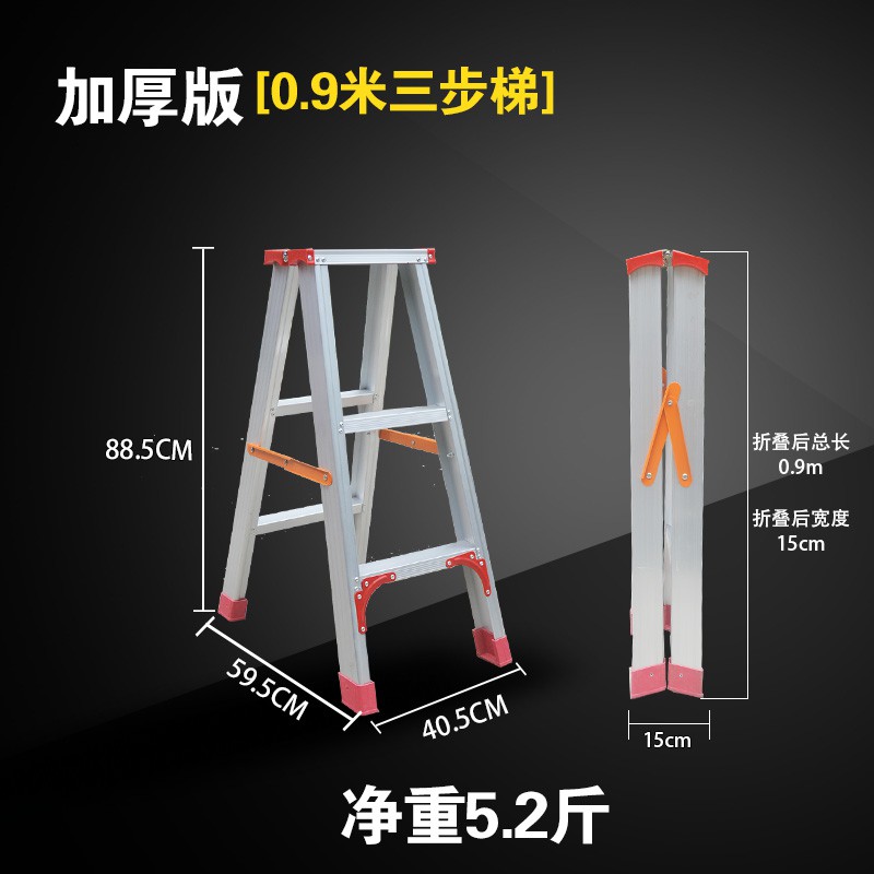 加厚铝合金梯子家用 折叠人字梯 工程铝梯脚手架子 便携室内楼梯 三维工匠 1.2米加厚加强版