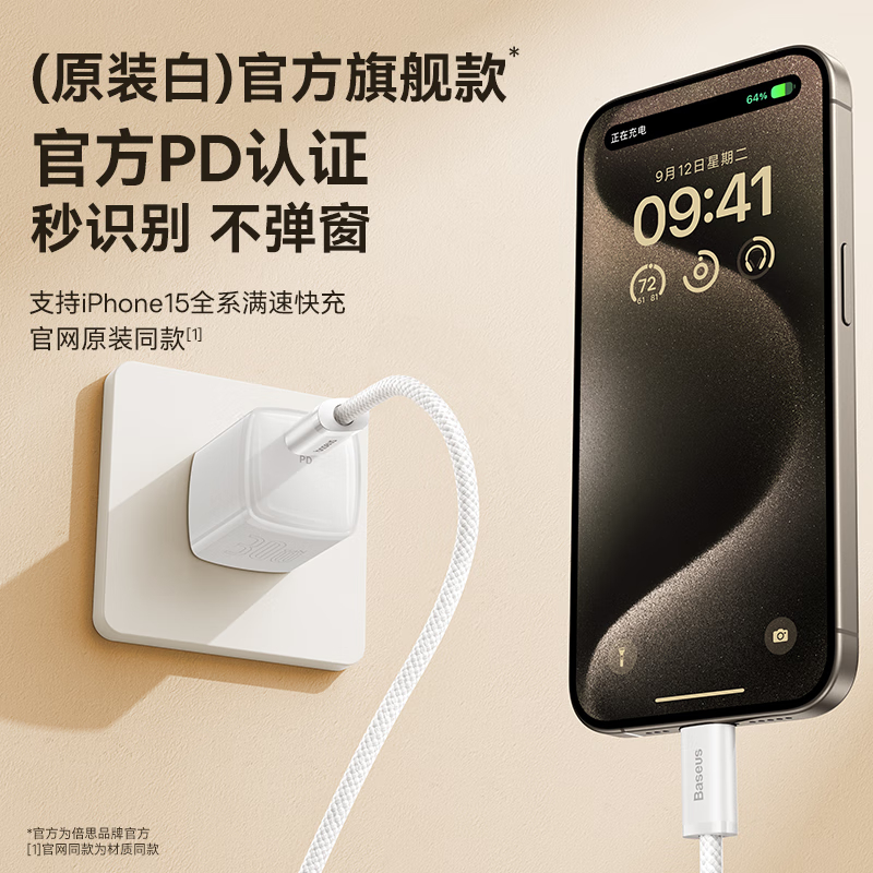 倍思苹果16/15充电线双头type-c数据线PD100W快充c to c车载5A适用iPhone15/16iPad P高清大图