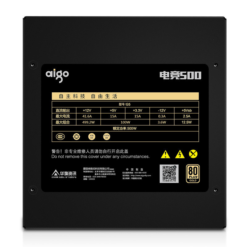 爱国者 DIY机箱电源 电竞500 金牌认证 额定500W