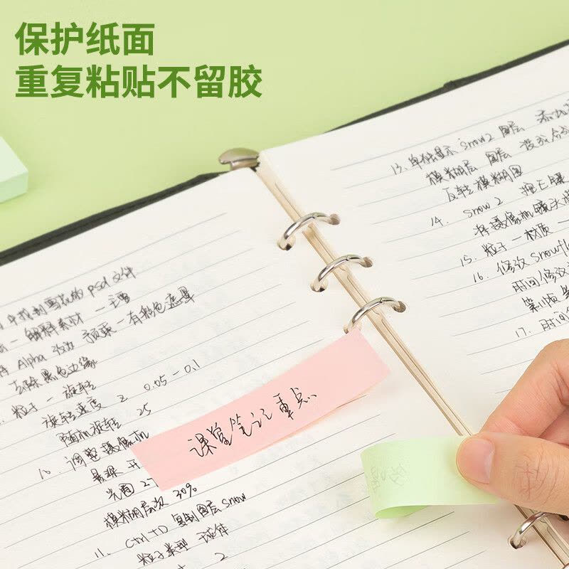 得力(deli)12本4色分条便利贴 7619mm 便签纸 记事贴 自粘留言本 P66307图片