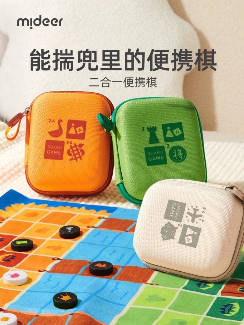 弥鹿儿童飞行棋象棋逻辑思维训练桌游便携收纳棋类益智玩具2724