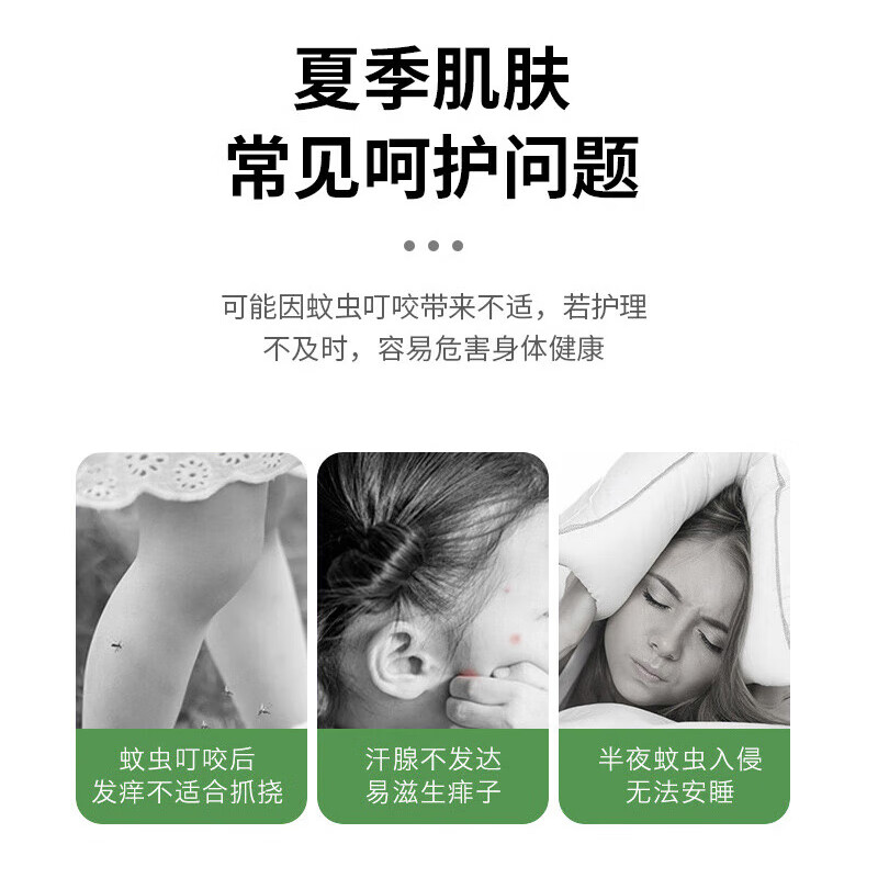 隆力奇 艾草香型蛇胆花露水50ml 舒缓止痒长效防护便携旅行装高清大图